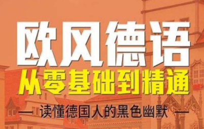 德語daf考試培訓(xùn)班多少錢？