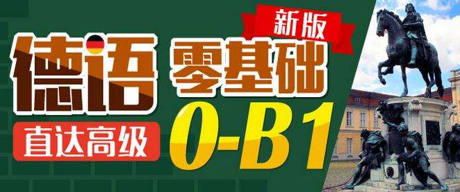 德語(yǔ)一對(duì)一培訓(xùn)班多少錢？