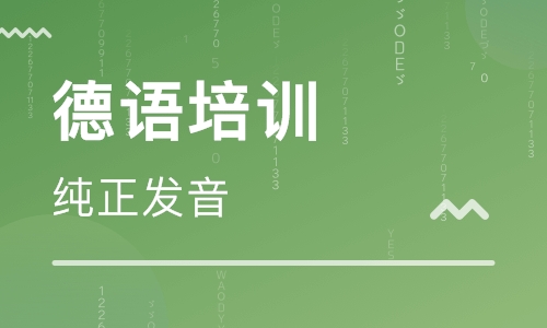 德語初學(xué)教材怎么選，用哪本?