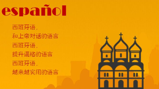 西語零基礎(chǔ)入門課程多少錢？