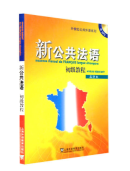 大學(xué)學(xué)法語(yǔ)好嗎？