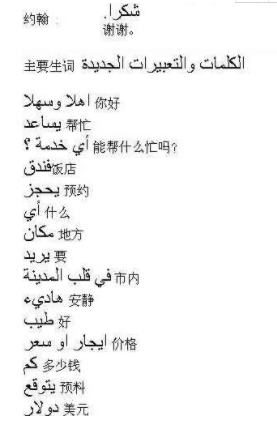 基礎(chǔ)阿拉伯語在線學(xué)習(xí)多少錢？