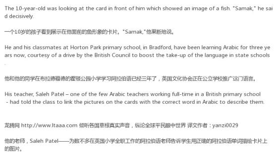 *阿拉伯語學(xué)習(xí)怎么學(xué)？