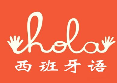 怎么*學(xué)西班牙語？