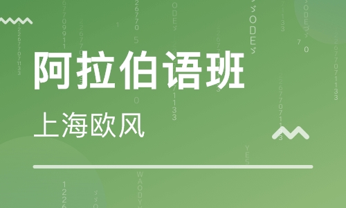 經(jīng)典的阿拉伯語(yǔ)歌曲你聽過(guò)幾首