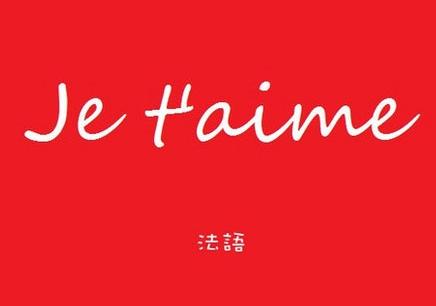 學(xué)習(xí)法語的好處有哪些