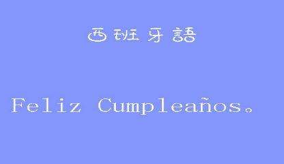 0基礎(chǔ)西班牙語(yǔ)培訓(xùn)機(jī)構(gòu)哪里有?0基礎(chǔ)西班牙語(yǔ)培訓(xùn)機(jī)構(gòu)怎么學(xué)?