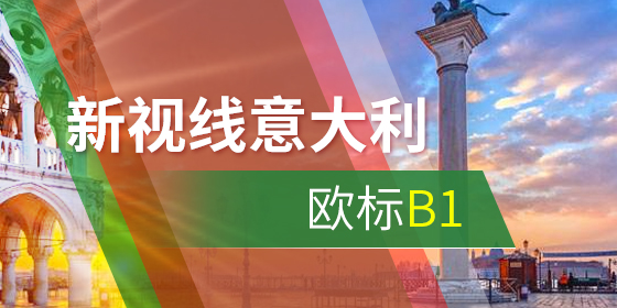 意大利語閱讀：獅子、狐貍和鹿Il leone,la volpe e il cervo