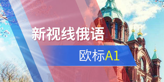 *受外國人喜愛的俄羅斯文學作品有哪些？