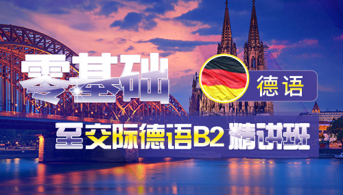 德語詞匯：怎么用德語表達(dá)“備胎”？