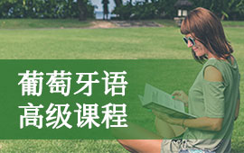 去看病有哪些常用葡語？