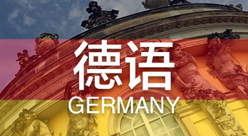 德語中常用的計(jì)算機(jī)詞匯，你知道多少(二)?